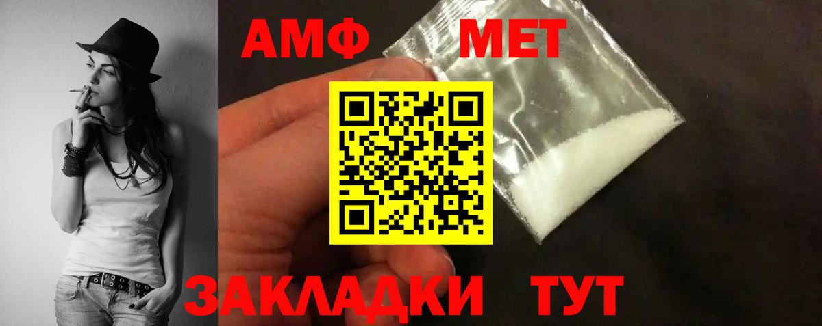 АМФЕТАМИН Розовый Кузнецк