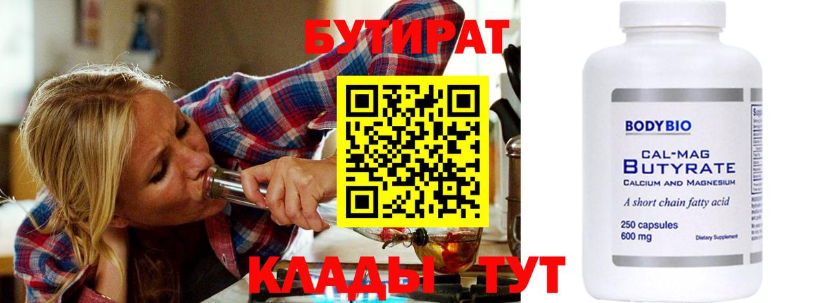 БУТИРАТ оксана Кузнецк