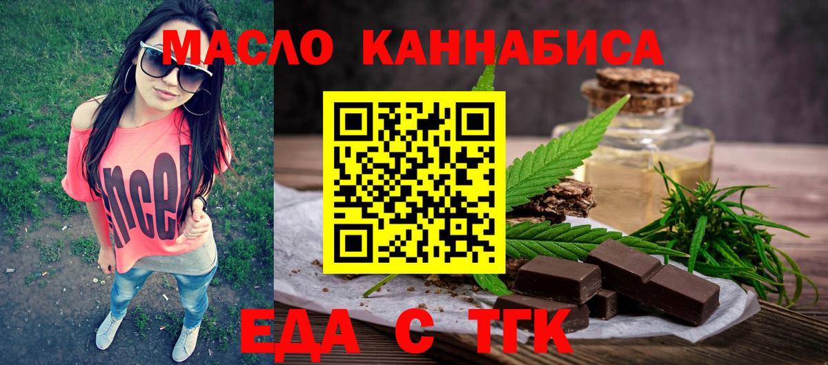 Canna-Cookies конопля  Вход с VPN  Кузнецк 