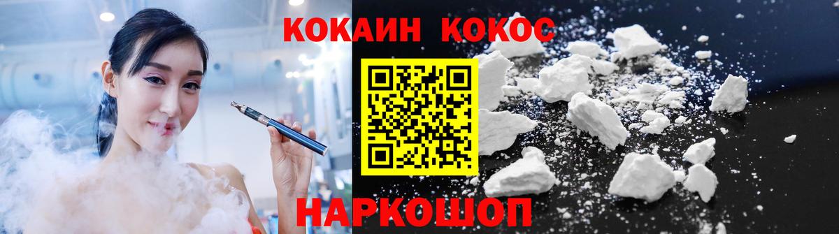 КОКАИН 97% Кузнецк