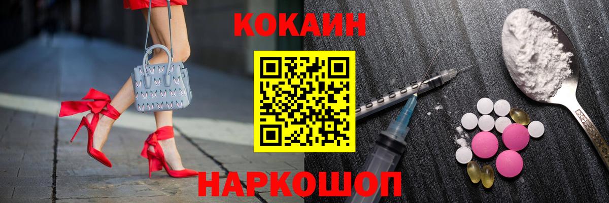 КОКАИН 97%  Cocaine 97%  Вход с VPN  Кузнецк 