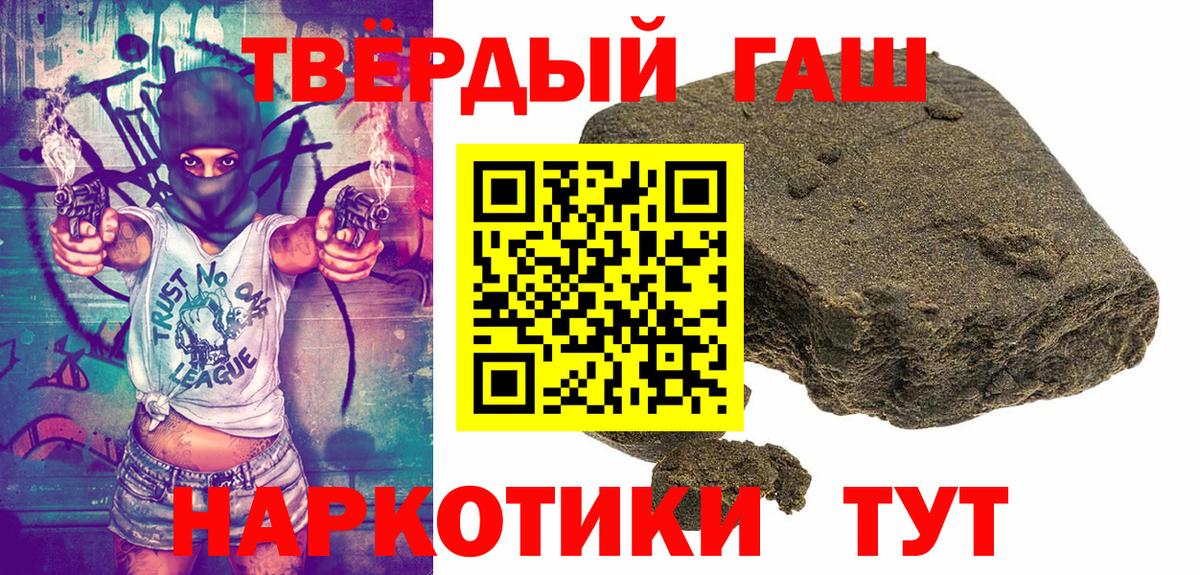 Гашиш гарик Кузнецк