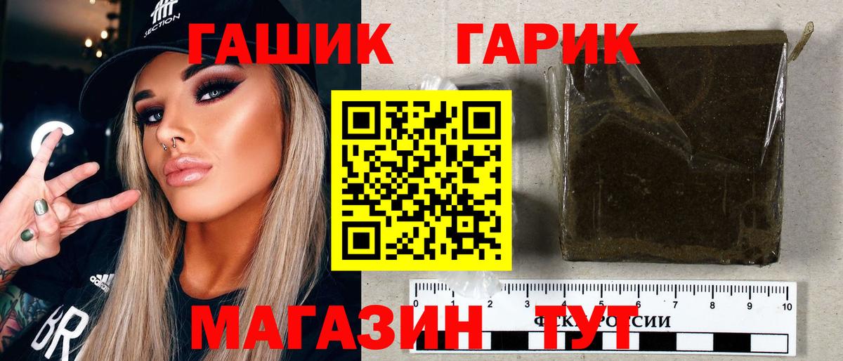ГАШ убойный  ГАШИШ 40% ТГК  Вход с VPN  закладка  Кузнецк 