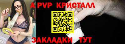 кристаллы Канаш