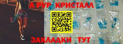 кристаллы Канаш