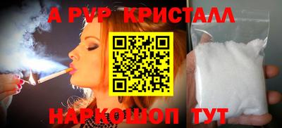 кристаллы Канаш