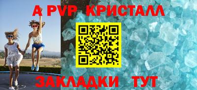 кристаллы Канаш