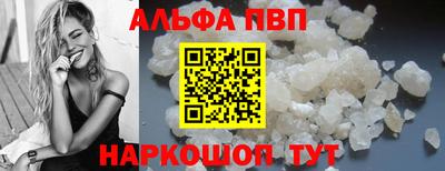 кристаллы Канаш