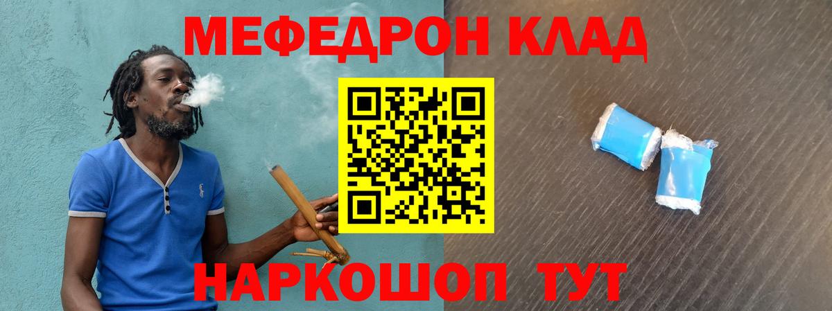 Меф кристаллы Кузнецк