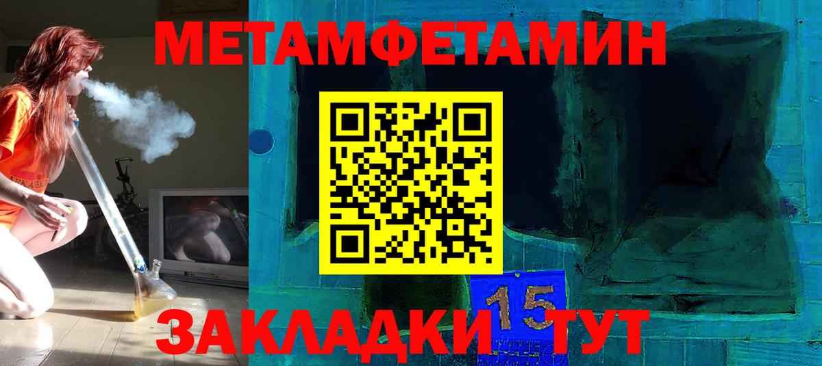 Кузнецк  Метамфетамин Декстрометамфетамин 99.9%  Вход с VPN 