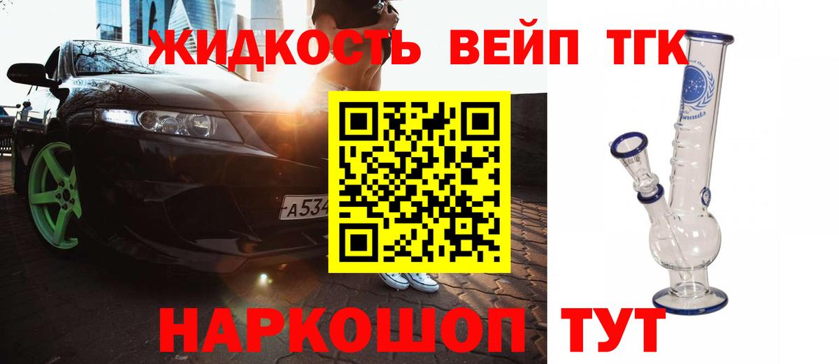 где купить наркоту  Вход с VPN  Кузнецк  Дистиллят ТГК вейп 